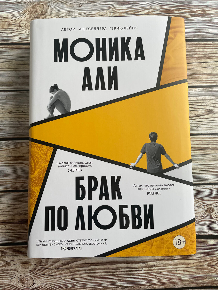 Исключительные читать. Исключительные читать