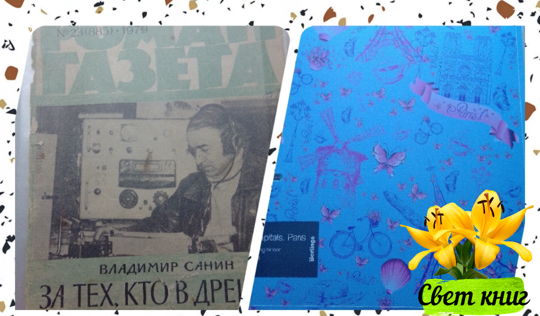 Фотоколлаж автора.