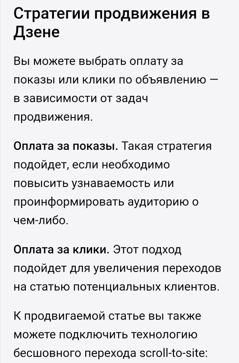 Скриншот второй