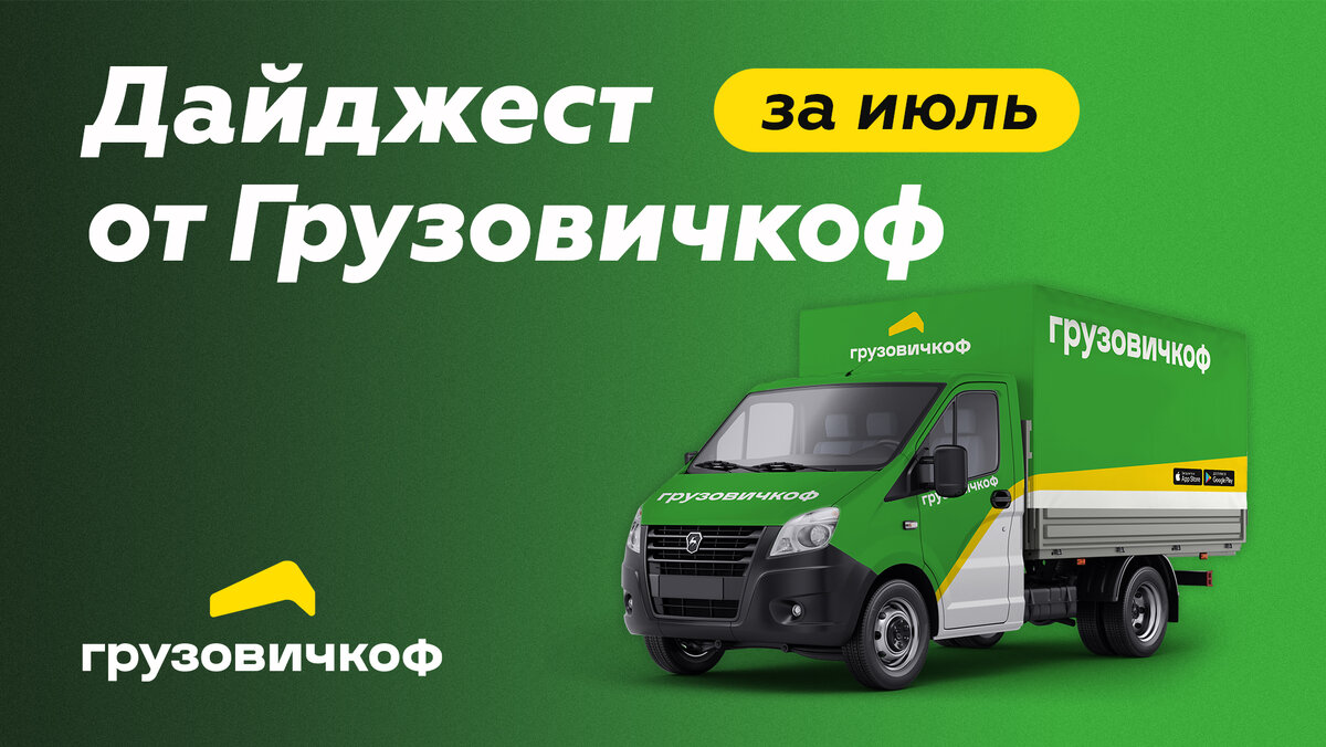 Грузовичкофф отзывы Грузовичкофф отзывы