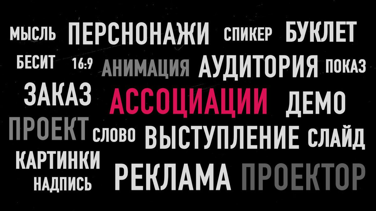 Референсы для презентации. Что это? Где искать? Как использовать ...