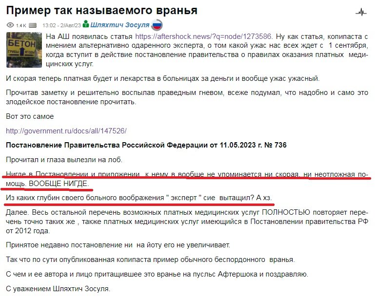мед