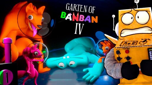 ЭТО ФИНАЛ ГЕЙМПЕЛЯ БАН БАН !? GARTEN OF BANBAN 4 ГЛАВА ГЕЙМПЛЕЙ