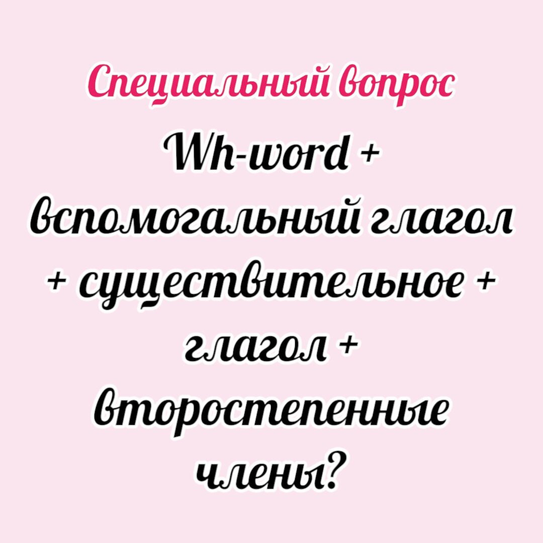 Избегайте частых ошибок: как правильно составлять предложения на английском  языке | Английский с Риной: разговоры без границ | Дзен