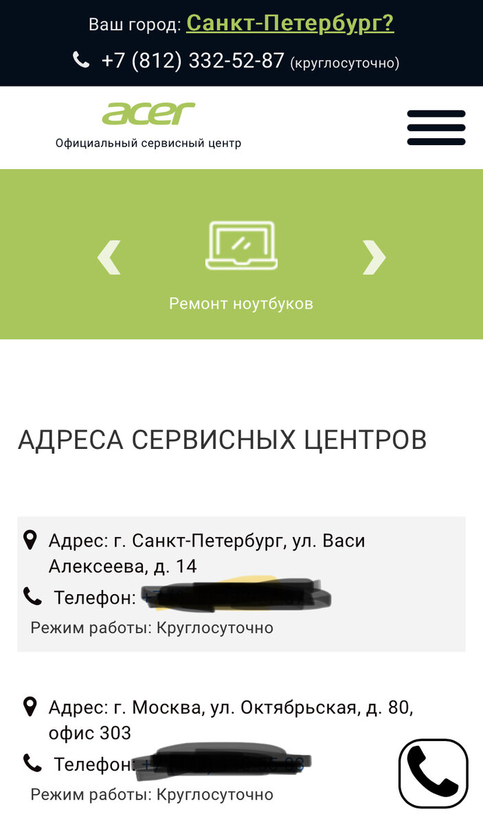 Один из этих фейк сайтов 