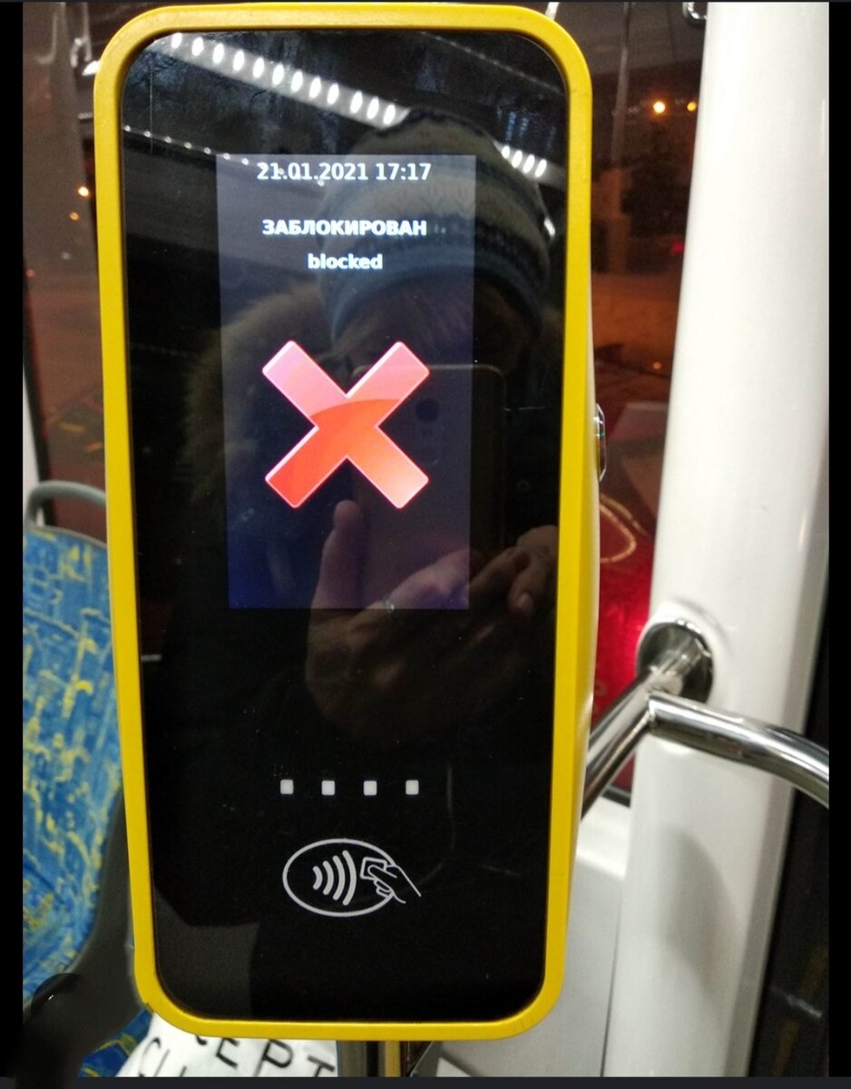 Такой крест и пищащий звуковой сигнал появляются, если карту приложил, а оплата не прошла. В первый раз и я растерялась. Фото из сети Интернет.