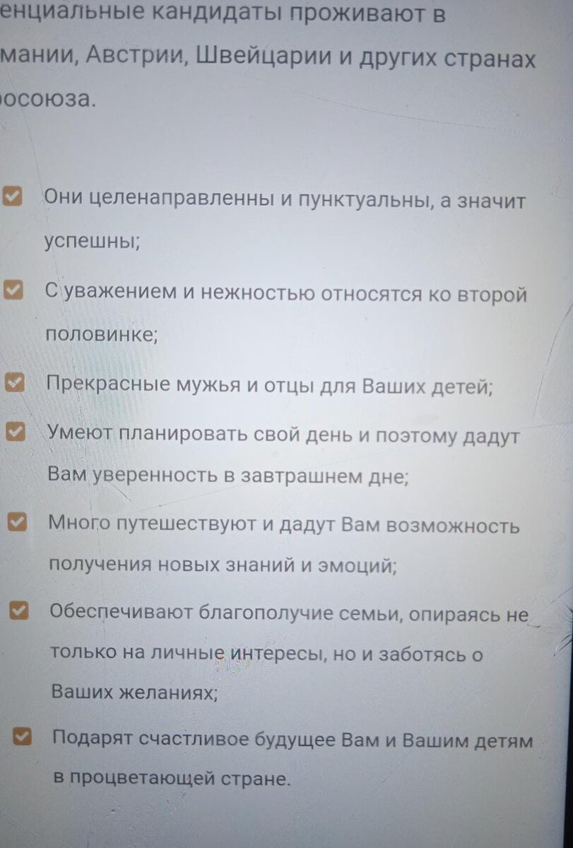 Памятка для тех, кто хочет в мужья иностранца