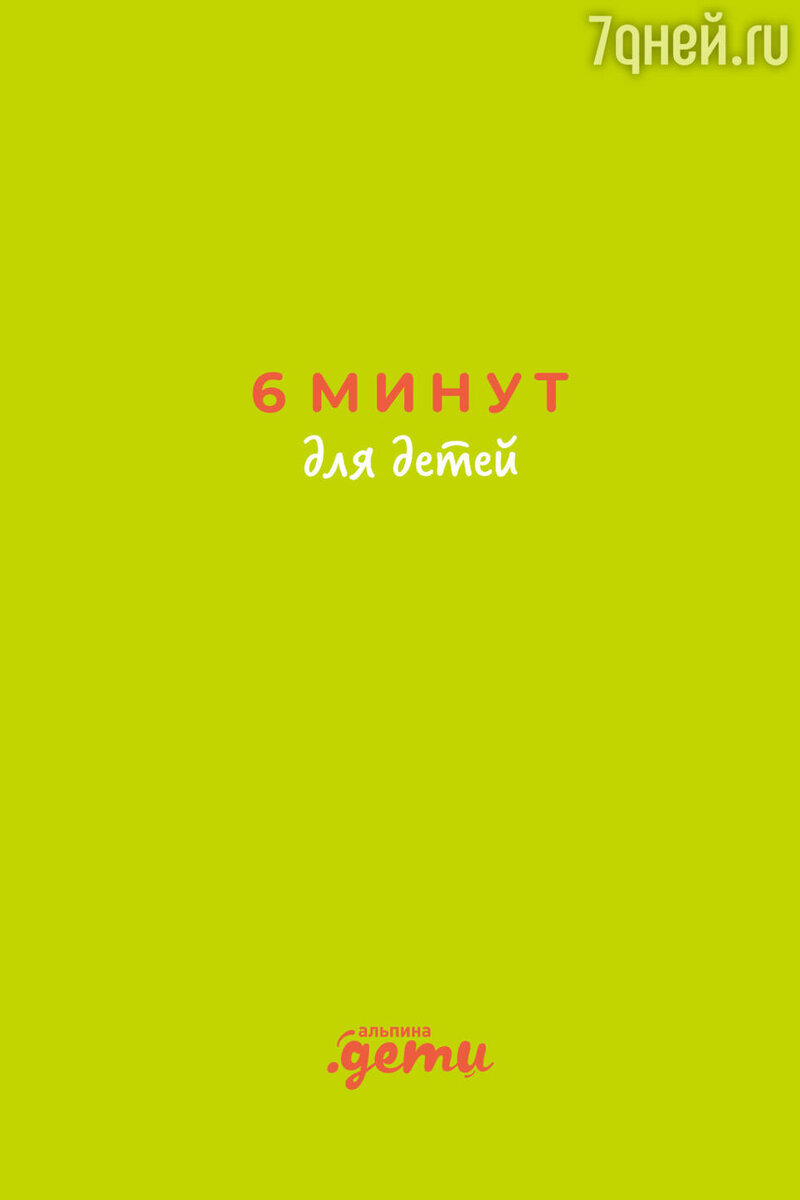     «Альпина.Дети»