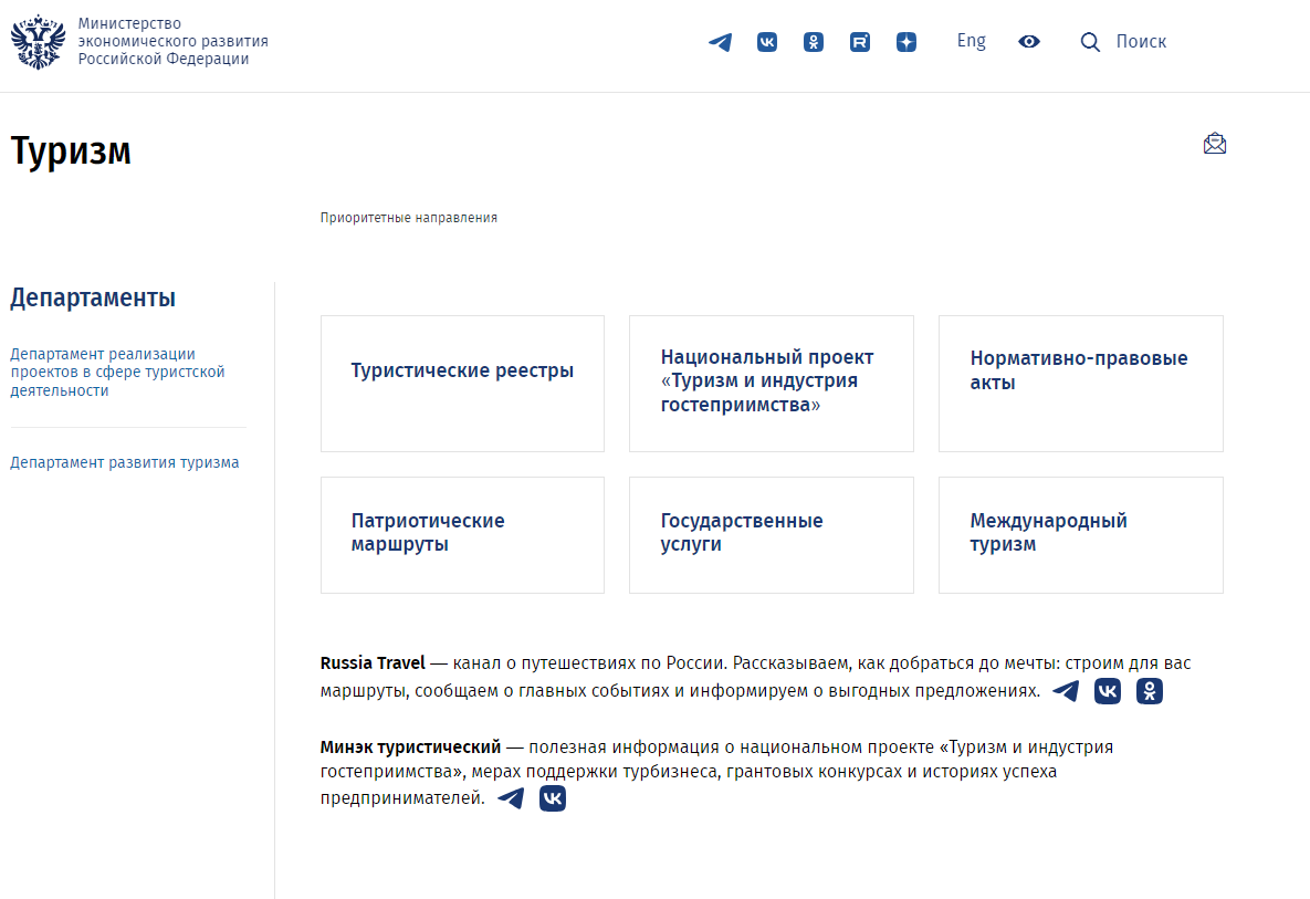 Кубанские студенты примут участие в создании национального проекта в сфере туриз