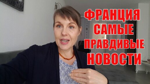 Теперь можно об этом рассказать, хотя муж мне запретил. Заболела жена жандарма. Реальная жизнь