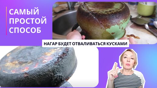 Tải video: Заснула сковородку в пакет и залила туда 2 стакана и даже десятилетний нагар стал отваливаться кусками. Необычная хитрость сибирских хозяек