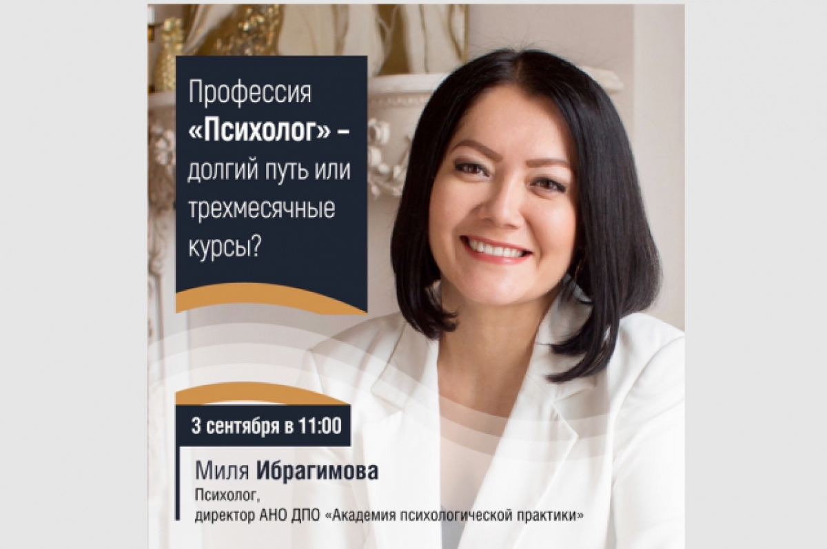    В сентябре пройдет цикл бесплатных мастер-классов «Твое будущее»