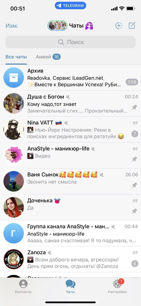 Мой порядок в телеграме