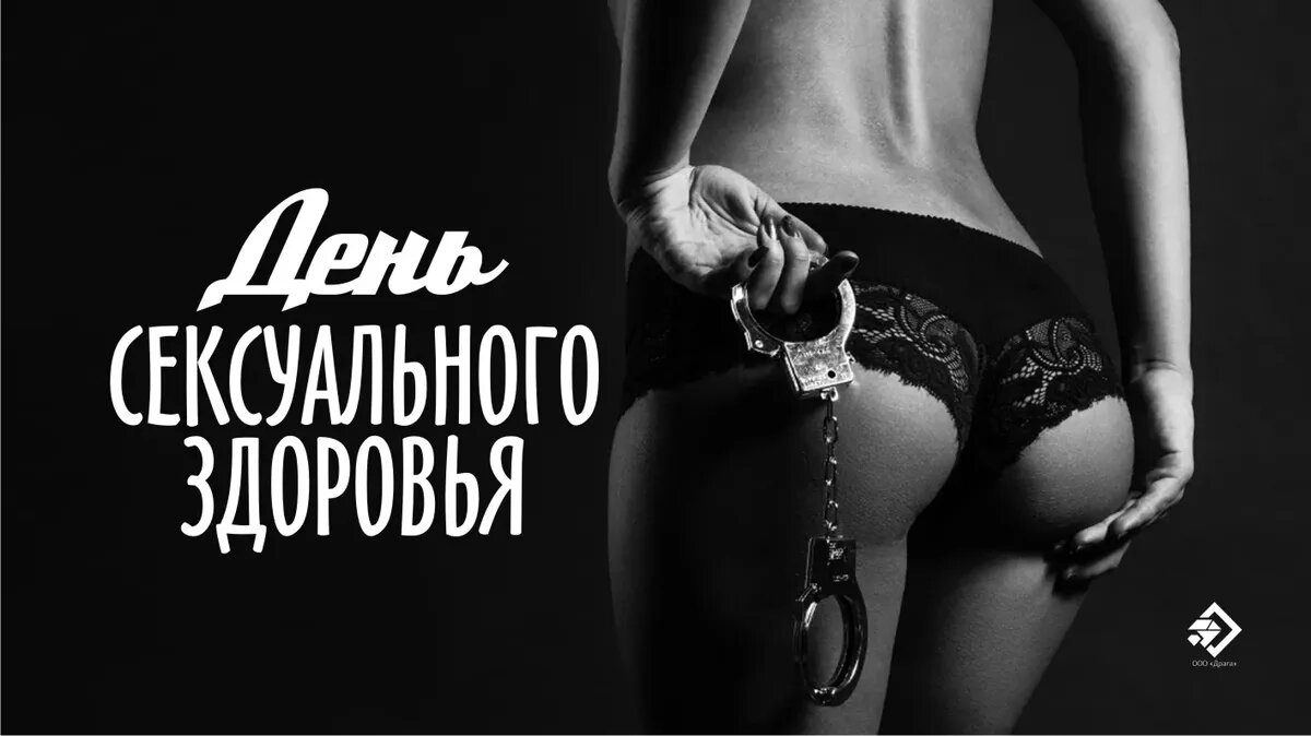 Забавные поздравления эротическими открытками » Эротика фото и порно с голыми девахами