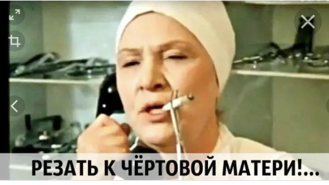 резать к чертовой матери. резать к чертовой матери. покровские ворота римма маркова резать. материнский капитал не дожидаясь 3. окщать к чертвой матери.