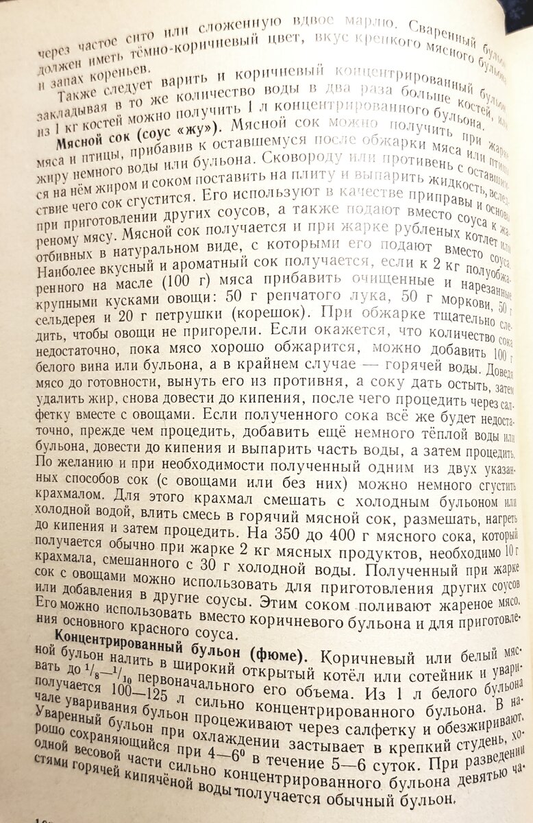 Как варили консоме 🐂🐓! Рецепты бульонов из книг 