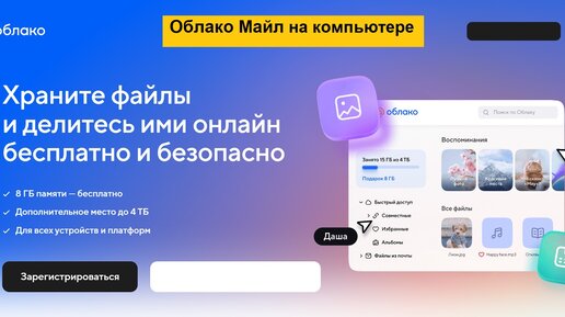 Безопасное облачное хранилище для всех ваших файлов