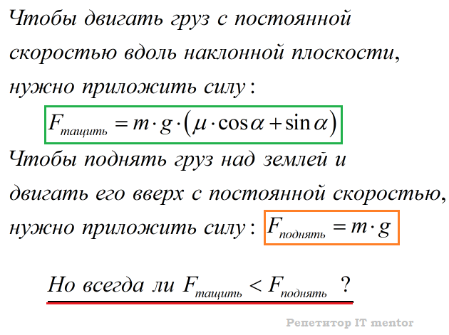 Сила упругости и сила трения