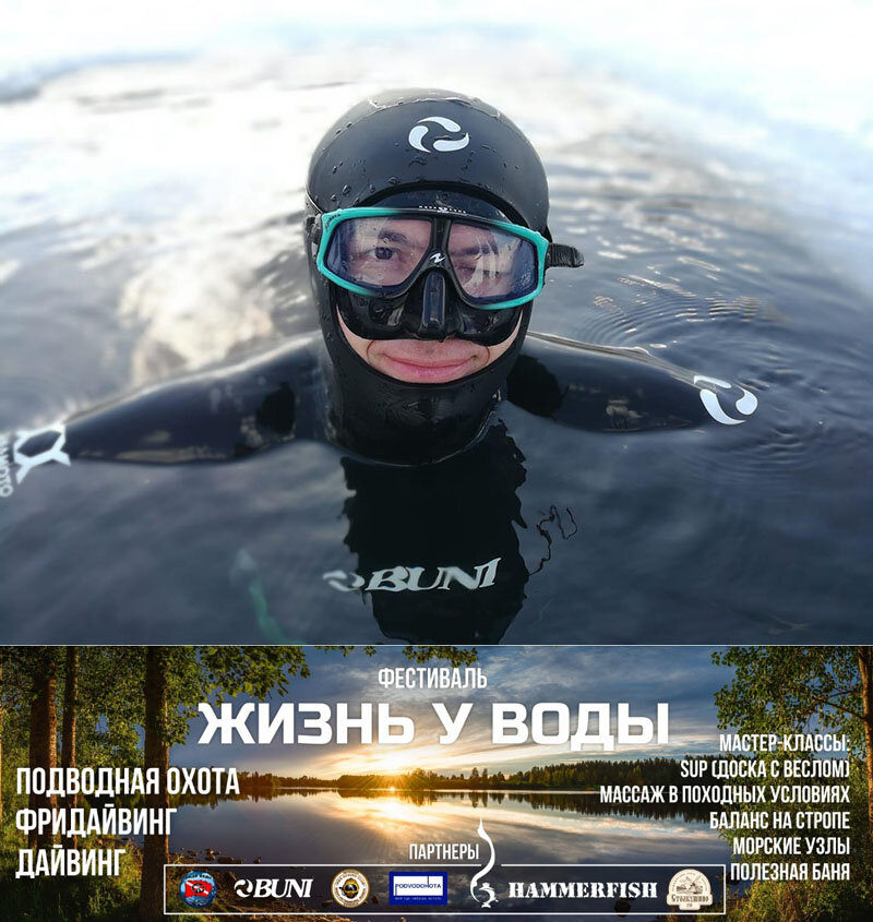 Афиша фестиваля "Жизнь у воды"