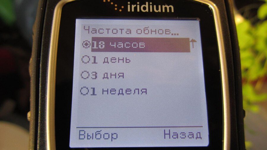 Номер телефона спутник. Иридиум частоты. Спутниковая кнопка сос. Как узнать серийный номер спутникового телефона Иридиум. Где находится серийный номер на спутниковом телефоне Iridium.