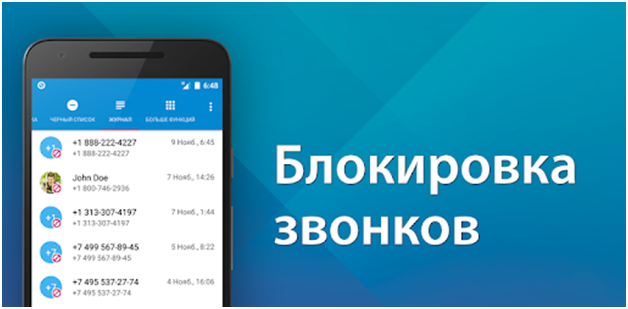 Блокировщик звонков. Блокировка звонков. «Блокировка спам-звонков. Pro». Блокировка звонков антиспам заставка. Узмобайл блокировка звонков.