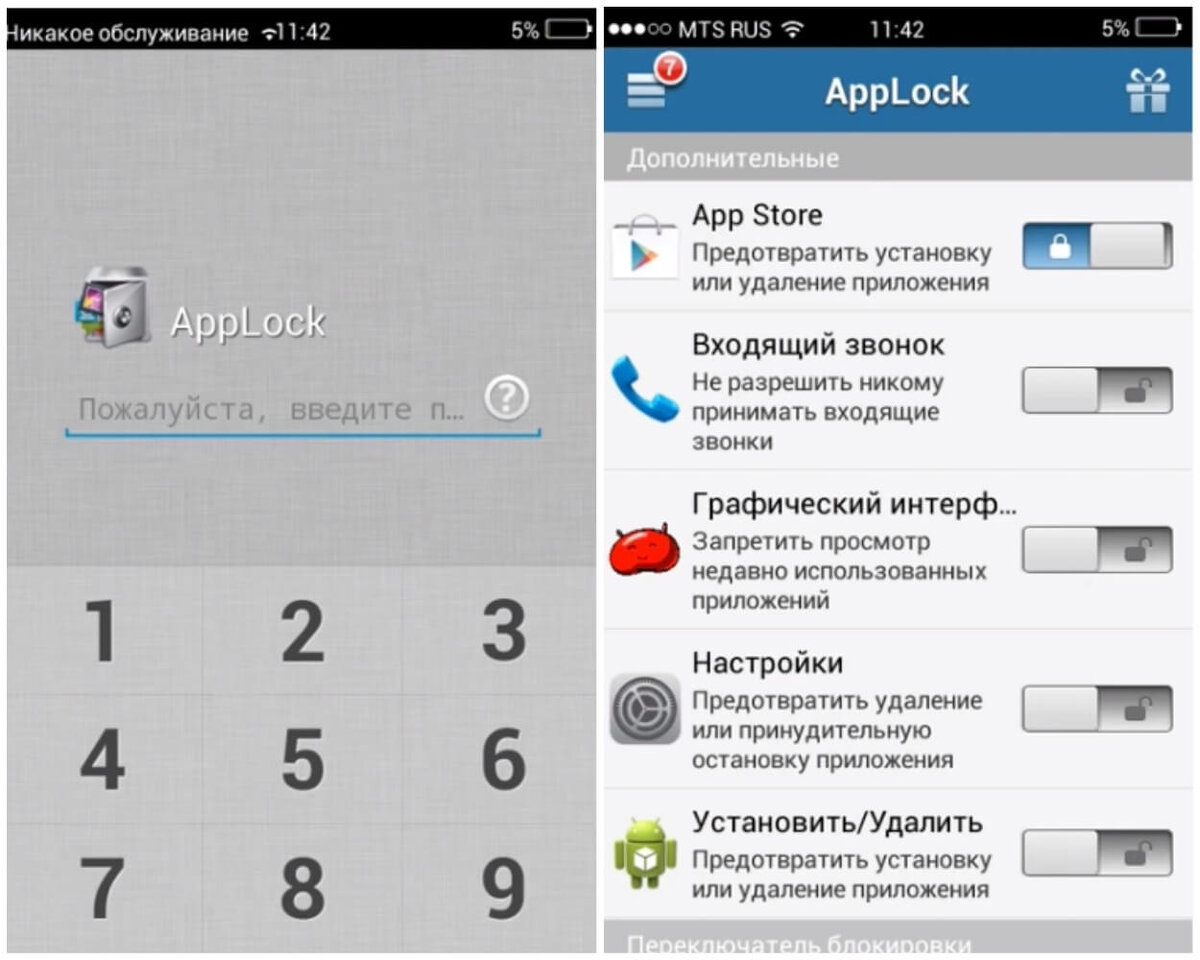 Простые способы установки пароля на приложения Android | FreeSoft.GURU |  Дзен