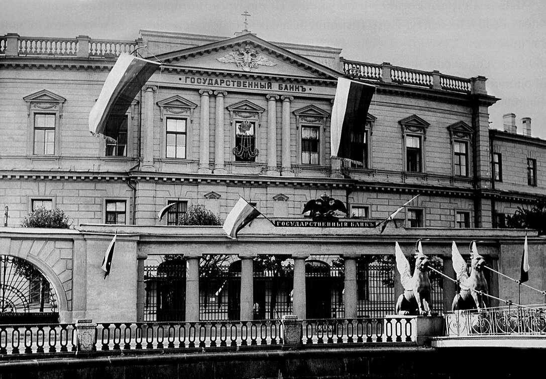 Госбанк Российской империи в 1900-ых годов