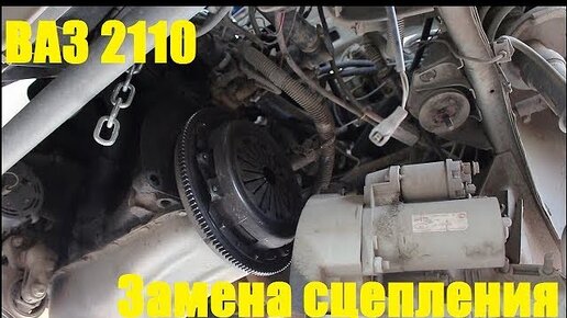 Замена сцепления VAZ 2110 (ВАЗ 2110)