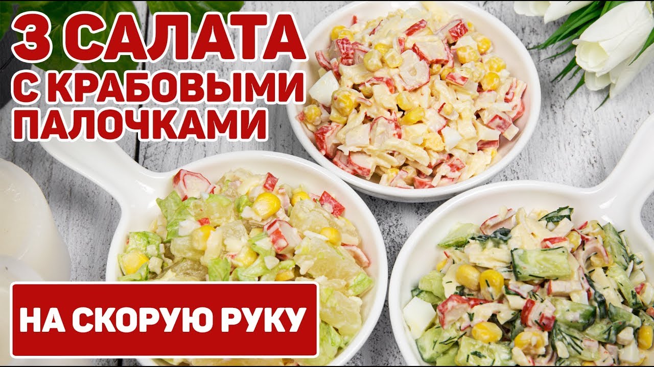 Вкусные рецепты салатов