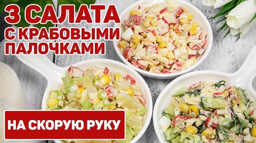 10 лучших салатов с кукурузой