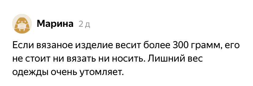 по поводу 300 грамм мы поспорили, но это был повод задуматься