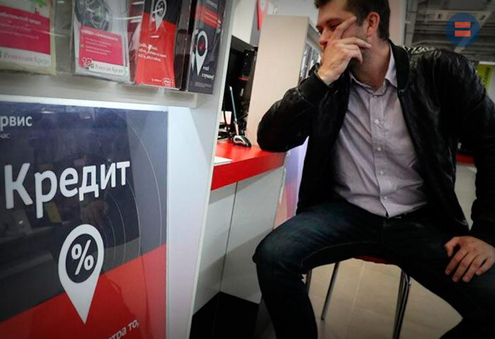 Закредитованным гражданам получить новый кредит будет непросто
