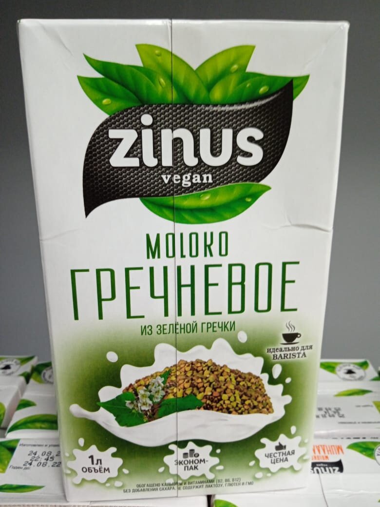 Один мой знакомый делает капучино на гречневом молоке. Утверждает, что это вкусно. Хочу тоже попробовать.