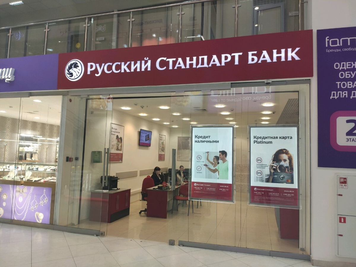 Русский стандарт банк карта unionpay