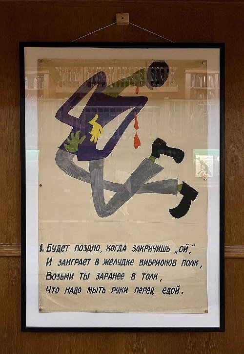 Экспонат выставки. Источник: сайт РНБ