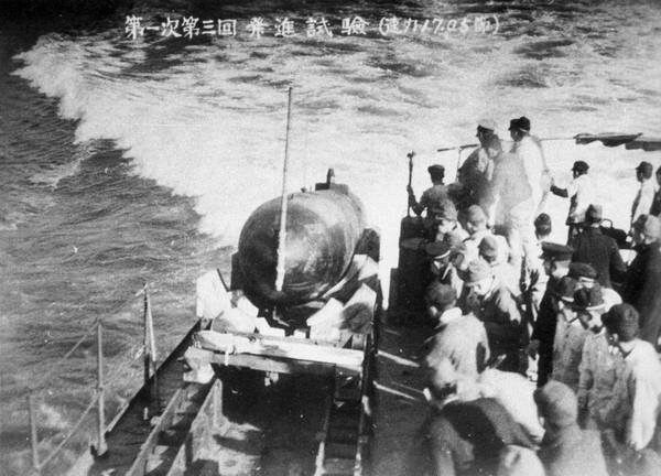Кайтен спускается в море (общественное достояние 