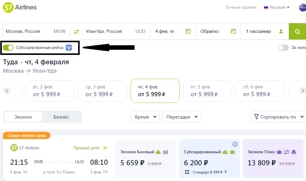 Не забываем при поиске указывать "Субсидированные рейсы"
