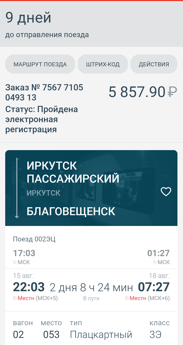 Скрин автора