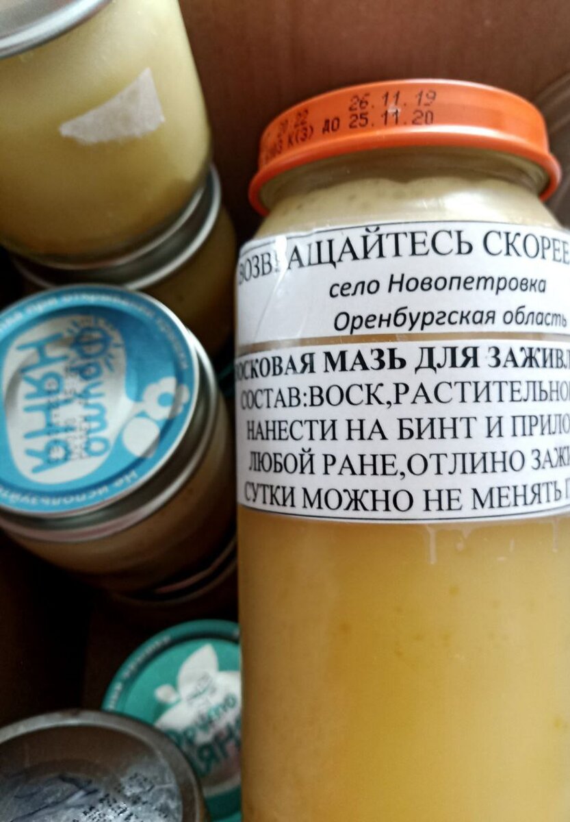    Семья Пронизиных из Красногвардейского района готовит заживляющую мазь для бойцов СВО Белов Михаил Александрович