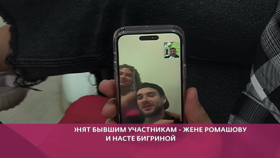 и даже по видео связи.