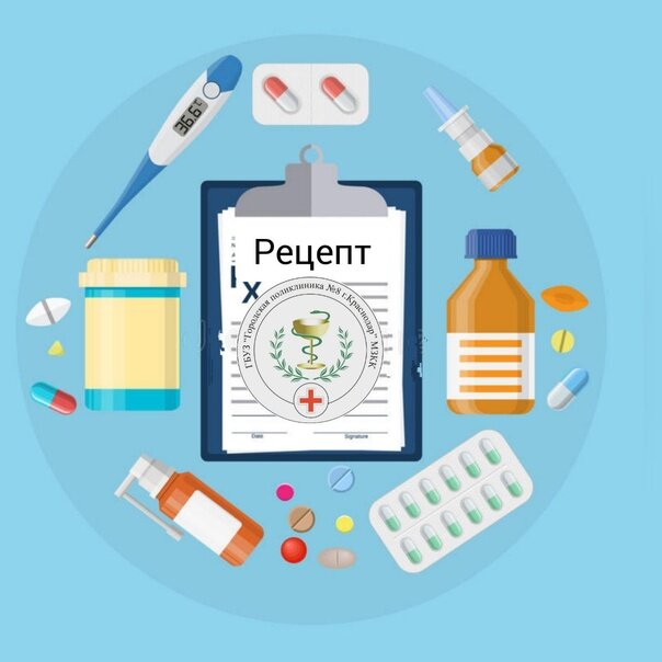 Телефон лекарство на дом. Льготное лекарственное обеспечение. Электронный рецепт на лекарства. Льготное лекарственное обеспечение Калининград картинки. Доктор таблетки выписывает рецепт.