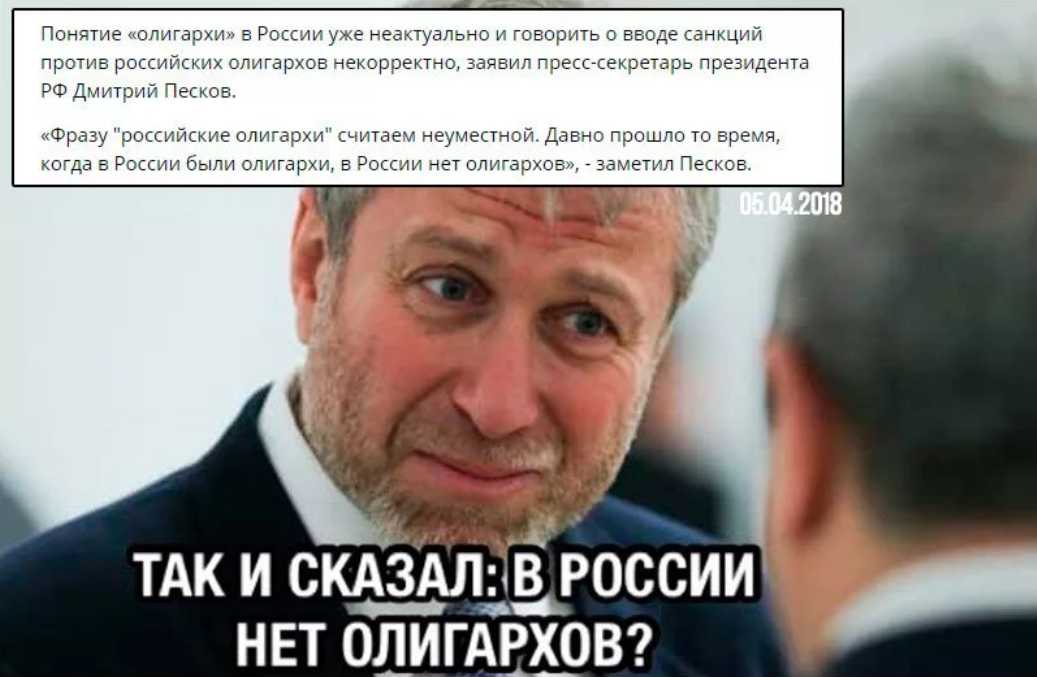 карикатуры на политиков. российские олигархи. высказывания чиновников о народе. будете нас олигархов оскорблять мы вас накажем. карикатуры на современную россию.
