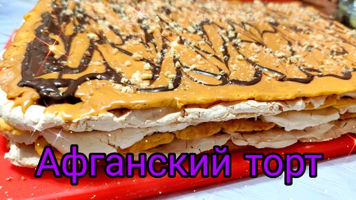 Продукты для рецепта