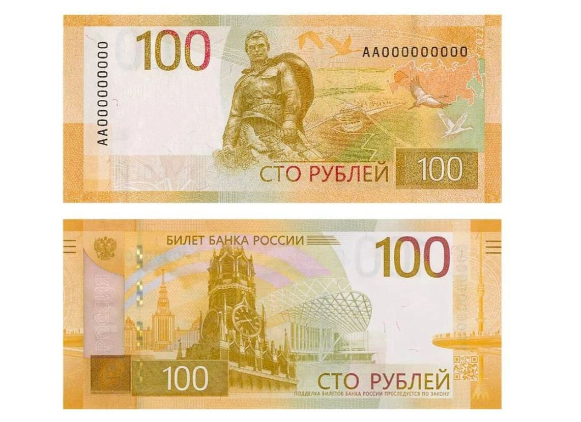 Центробанк ввел в обращение новую купюру в 100 рублей