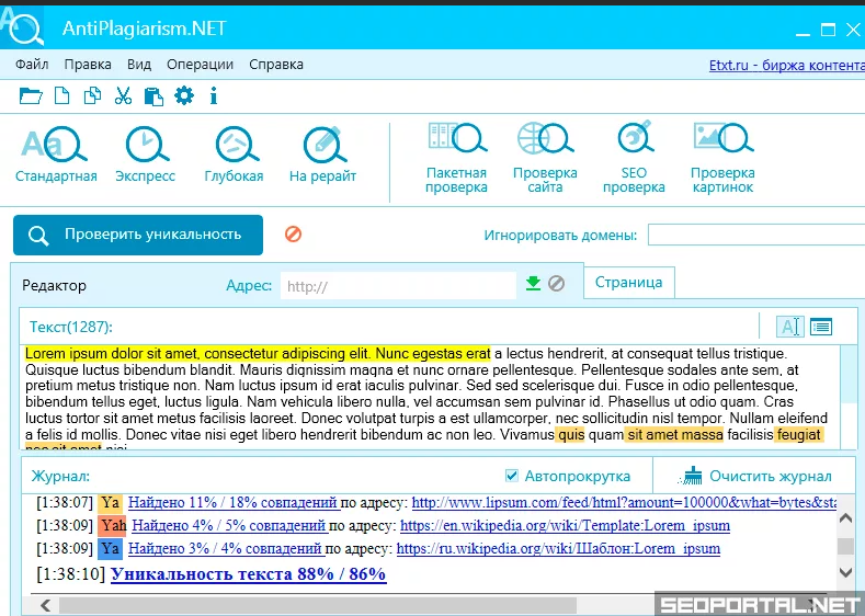 Antiplagiarism справка. Antiplagiarism net. справка антиплагиата. Antiplagiarism net. Antiplagiarism net.