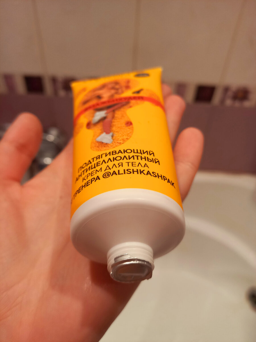 Крем Алины Шпак 