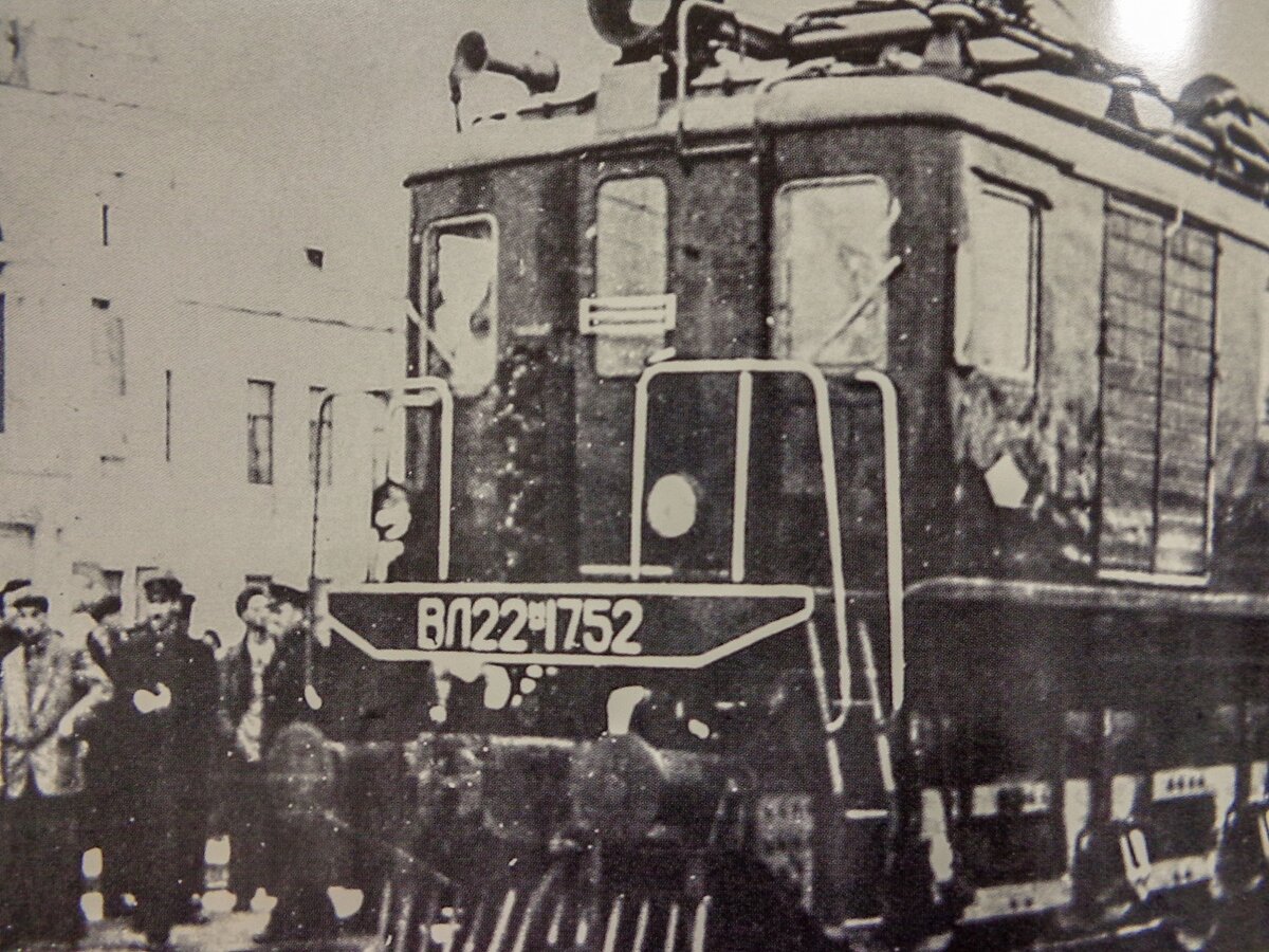 Встреча первого электровоза ВЛ22м-1752 в локомотивном депо Белореченская, ноябрь 1957 г. источник: railgallery.ru. 