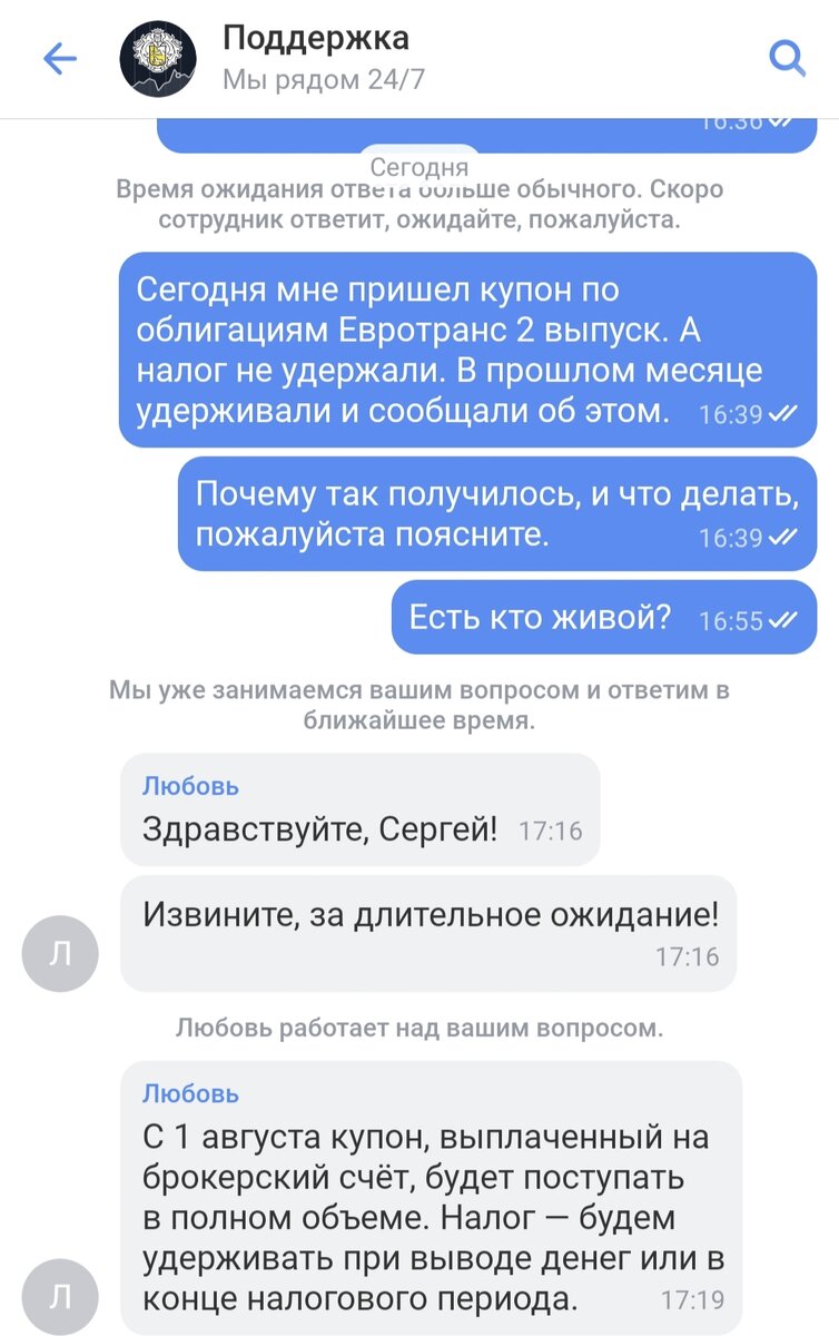 Вот сообщение от поддержки.