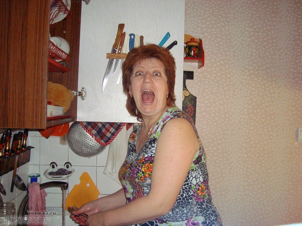 Попалась!