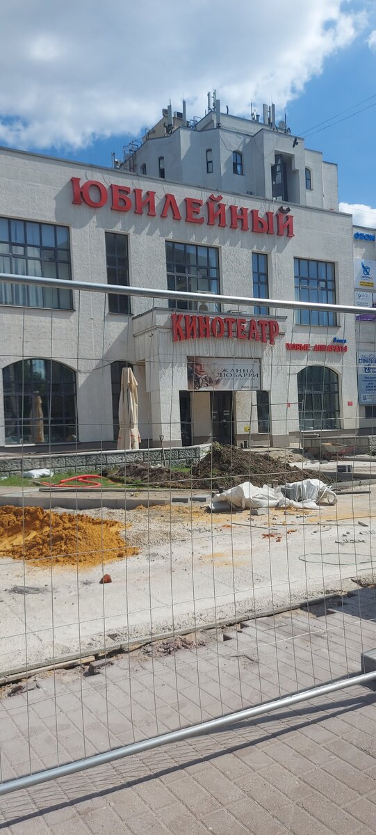 Кинотеатр "Юбилейный"